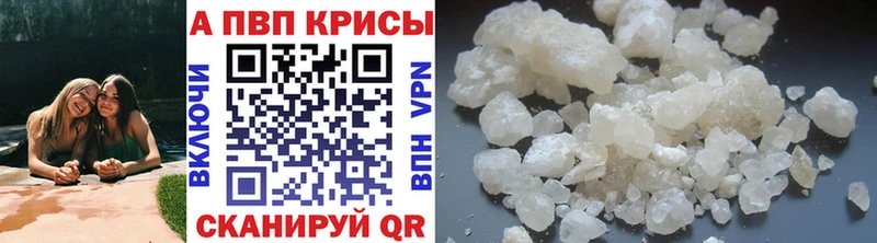 Альфа ПВП СК КРИС  купить закладку  Кузнецк 
