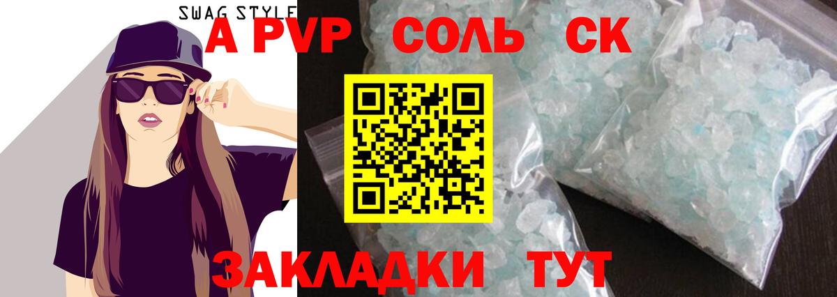 Alfa_PVP Crystall Кузнецк