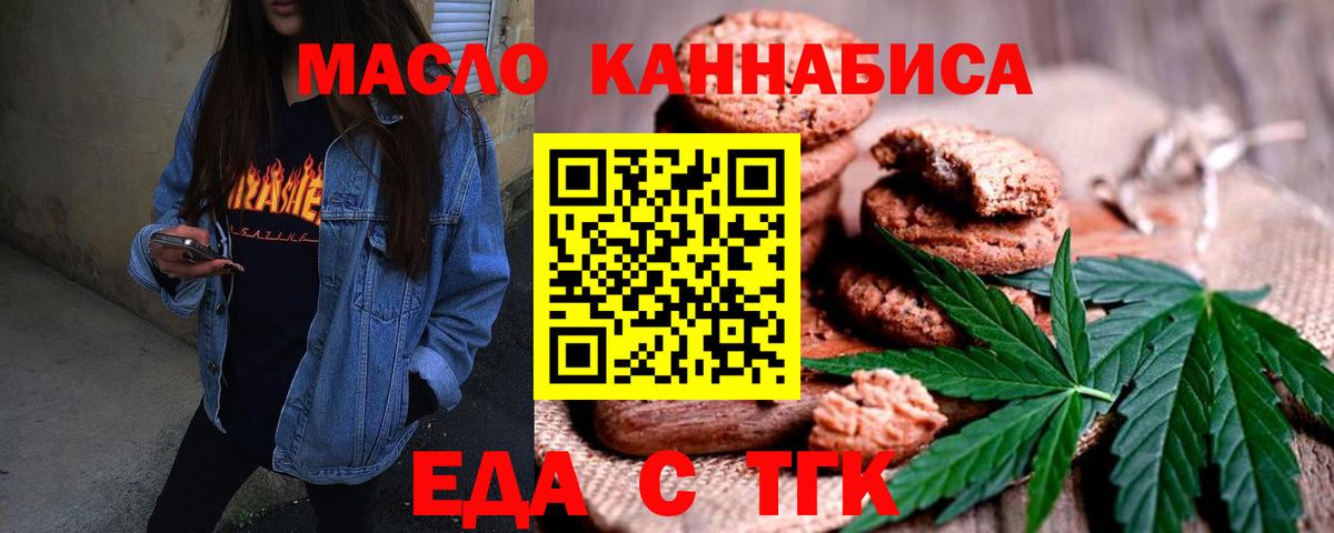 Кузнецк  Canna-Cookies конопля  Вход с VPN 