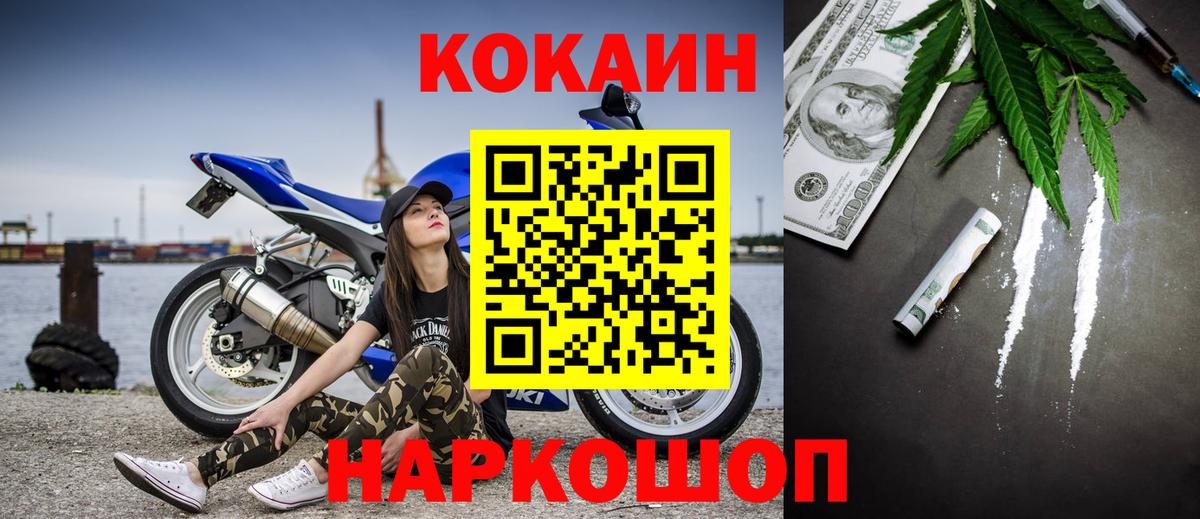 Кокаин Перу  COCAIN 98%  Кузнецк  Вход с VPN 