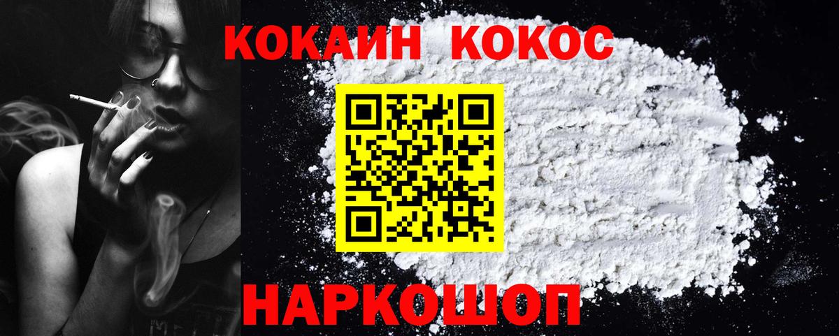 Cocaine Колумбийский Кузнецк