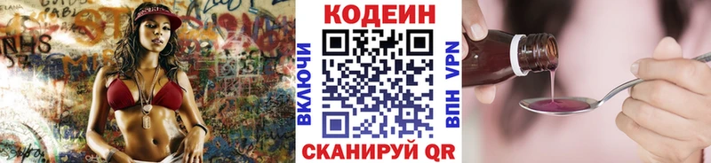 Кодеиновый сироп Lean напиток Lean (лин)  Кузнецк 