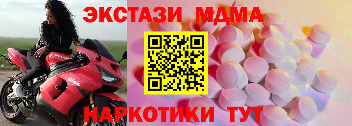 Кузнецк  ЭКСТАЗИ  Вход с VPN  Ecstasy Philipp Plein 