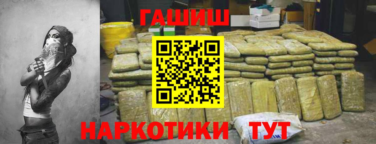 Кузнецк  ГАШИШ hashish  Вход с VPN  ГАШ hashish 