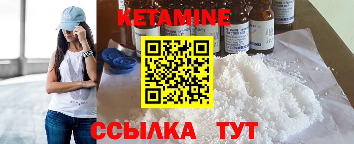 КЕТАМИН ketamine Кузнецк