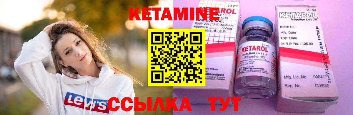 Кетамин VHQ  КЕТАМИН VHQ  Вход с VPN  Кузнецк 