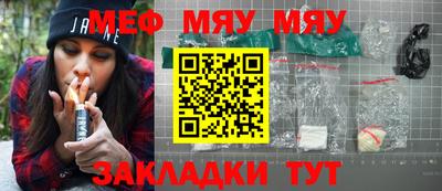 мефедрон Заводоуковск