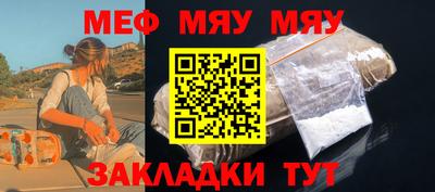 мефедрон Заводоуковск