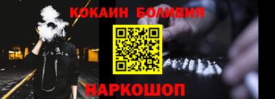 кокаин перу Заволжье