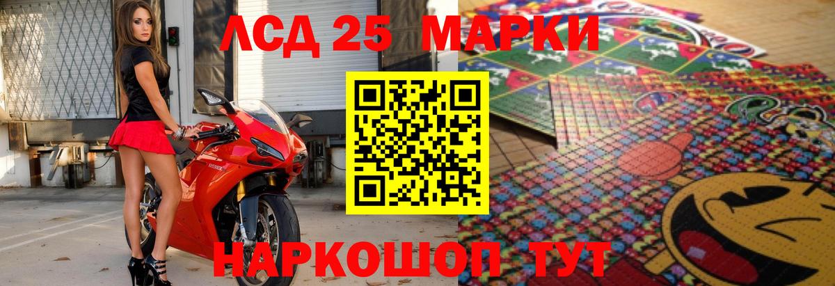 ЛСД экстази кислота  Вход с VPN  LSD-25 экстази ecstasy  Кузнецк 