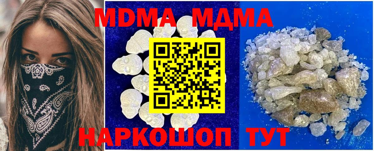 MDMA VHQ  МДМА молли  Вход с VPN  Кузнецк 