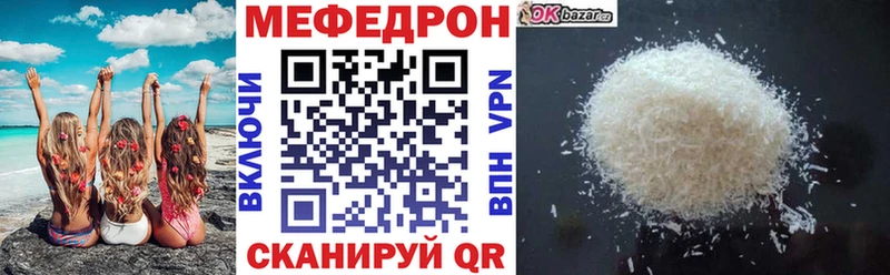 Мефедрон mephedrone  что такое   Кузнецк 