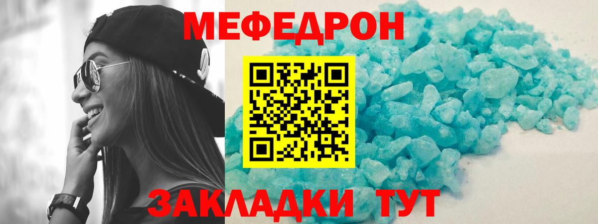 Мефедрон мука Кузнецк
