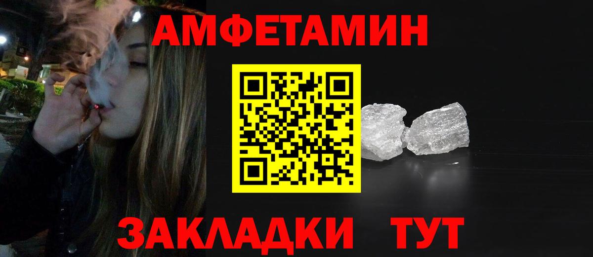 Кузнецк  Первитин винт  Вход с VPN 