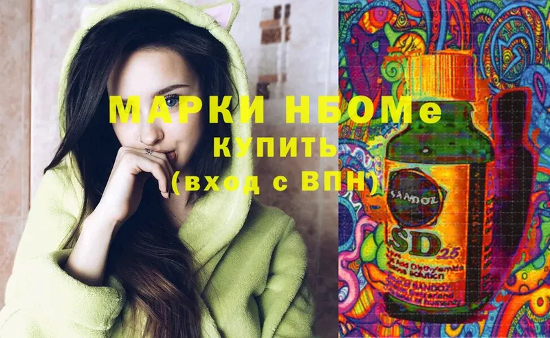 OMG как войти  хочу   Кузнецк  Марки 25I-NBOMe 1500мкг 