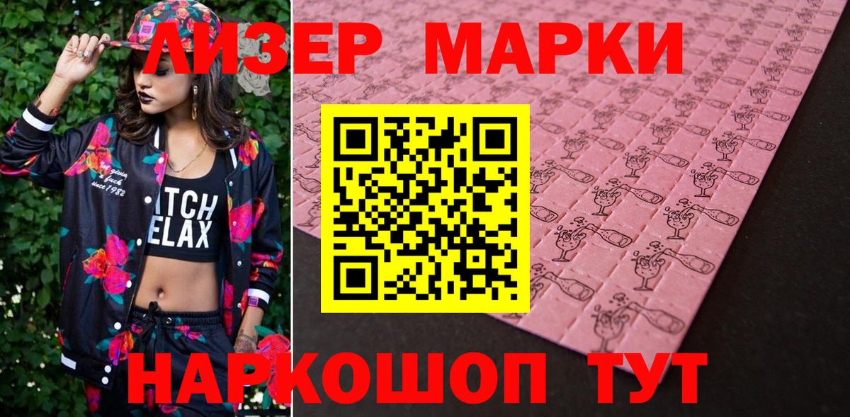 Кузнецк  Марки NBOMe 1,8мг  Марки 25I-NBOMe  Вход с VPN  Марки NBOMe 1,8мг 