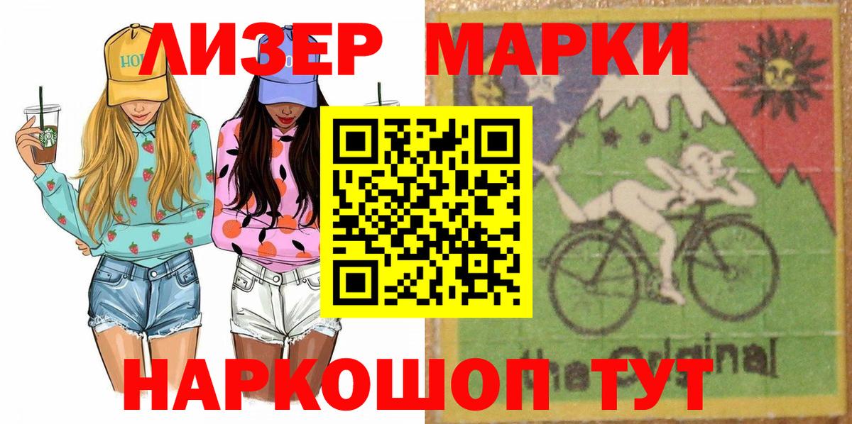Марки N-bome 1,8мг Кузнецк