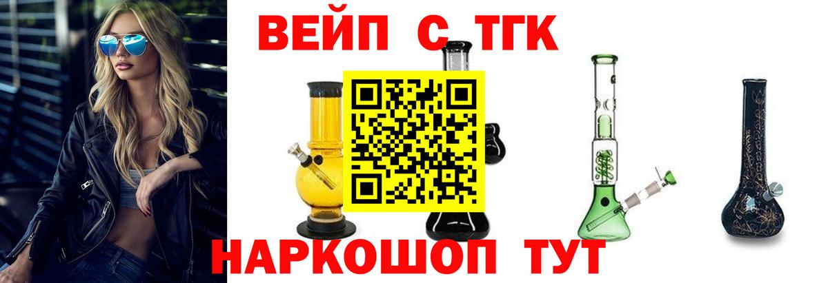 ТГК жижа Кузнецк